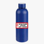 Термобутылка