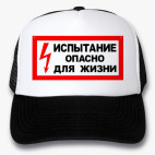 Кепки Trucker
