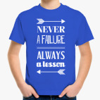 На ошибках учатся!