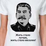 Сталин