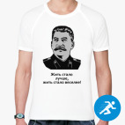Мужская спортивная футболка