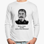 Лонгслив