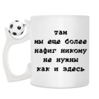 Кружка с футбольным мячиком