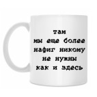 Кружка 330 мл