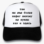 Кепки Trucker