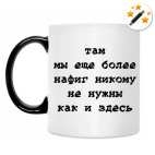 Кружка-хамелеон