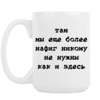 Кружка 420 мл