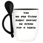 Кружка с ложкой