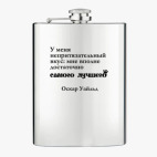 Фляжка стальная