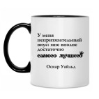 Кружка двухцветная