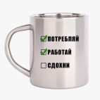 Кружка металлическая