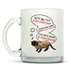 Кружка матовая