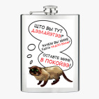 Фляжка стальная