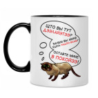 Кружка двухцветная