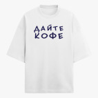 Футболка оверсайз