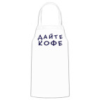 Кухонный фартук