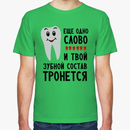 Футболка Зубной состав