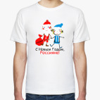 Мужская футболка