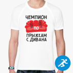 Мужская спортивная футболка