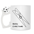 Кружка с футбольным мячиком