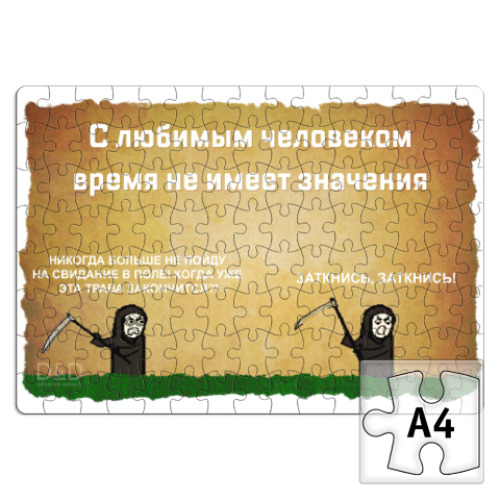 Пазл Косари