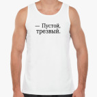 Мужская майка