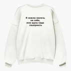 Свитшот оверсайз