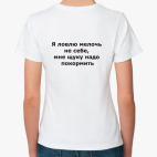Женская футболка