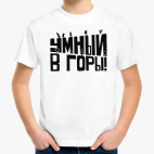 Детская футболка