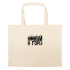 Большая сумка шоппер