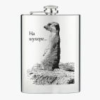 Фляжка стальная