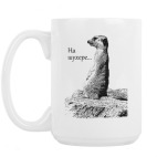 Кружка 420 мл