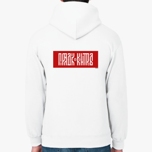 Толстовка худи Порядок и Контроль