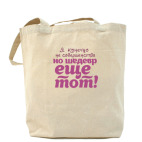 Холщовая сумка