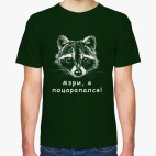 Классическая футболка Енот - Мэри, я поцарапался!