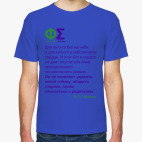 Мужская футболка