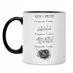 Кружка двухцветная