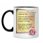 Кружка двухцветная