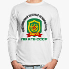 Лонгслив