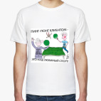 Мужская футболка