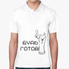 Будь готов!