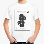 Детская футболка