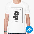 Мужская спортивная футболка