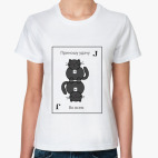 Женская футболка