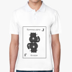 Мужская рубашка поло