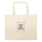 Большая сумка шоппер