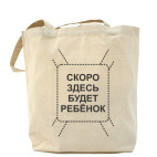 Холщовая сумка