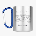 Кружка с карабином