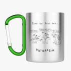 Кружка с карабином