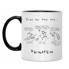 Кружка двухцветная